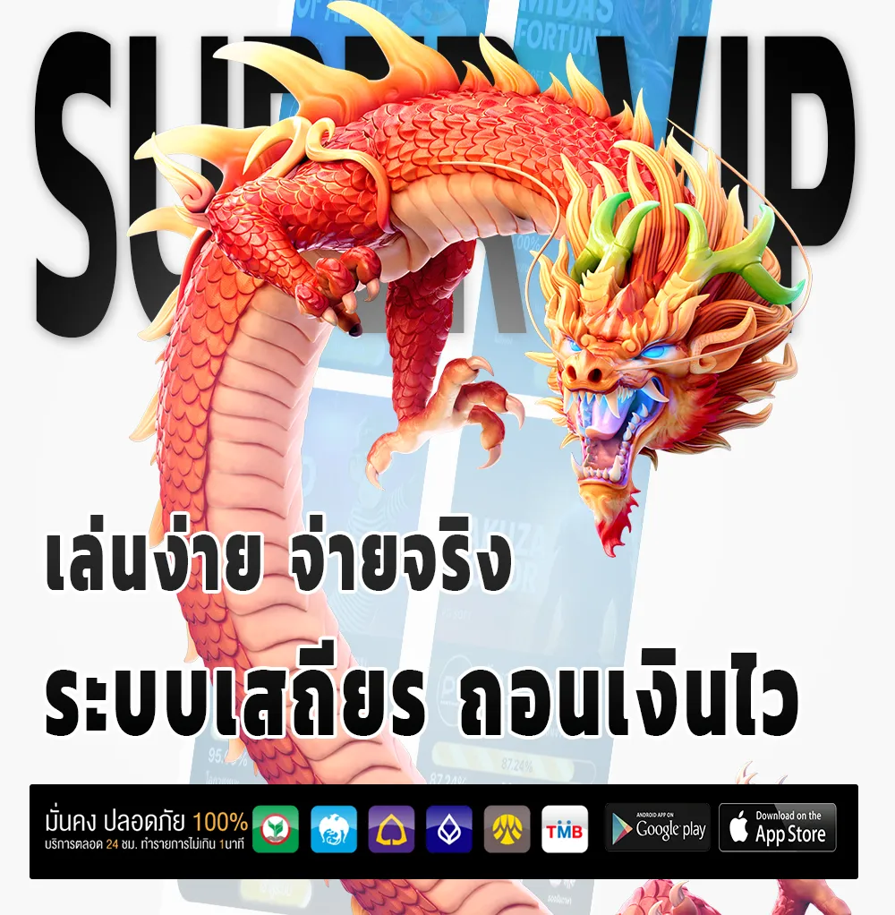 วิธีสมัครเล่นสล็อต